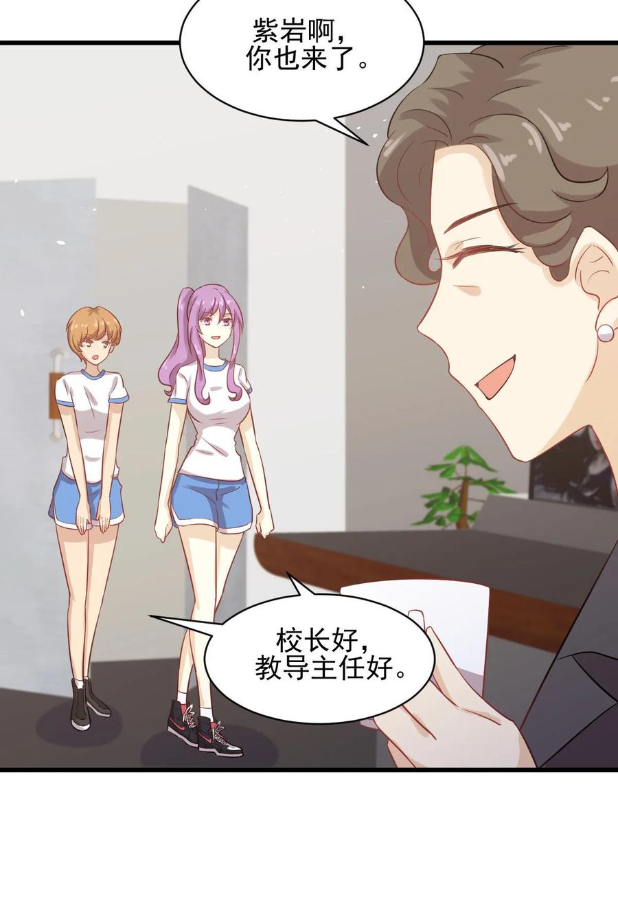 本剑仙绝不吃软饭 第094话 作弊 第47页