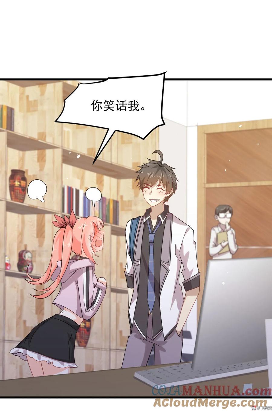 本剑仙绝不吃软饭 第094话 作弊 第7页