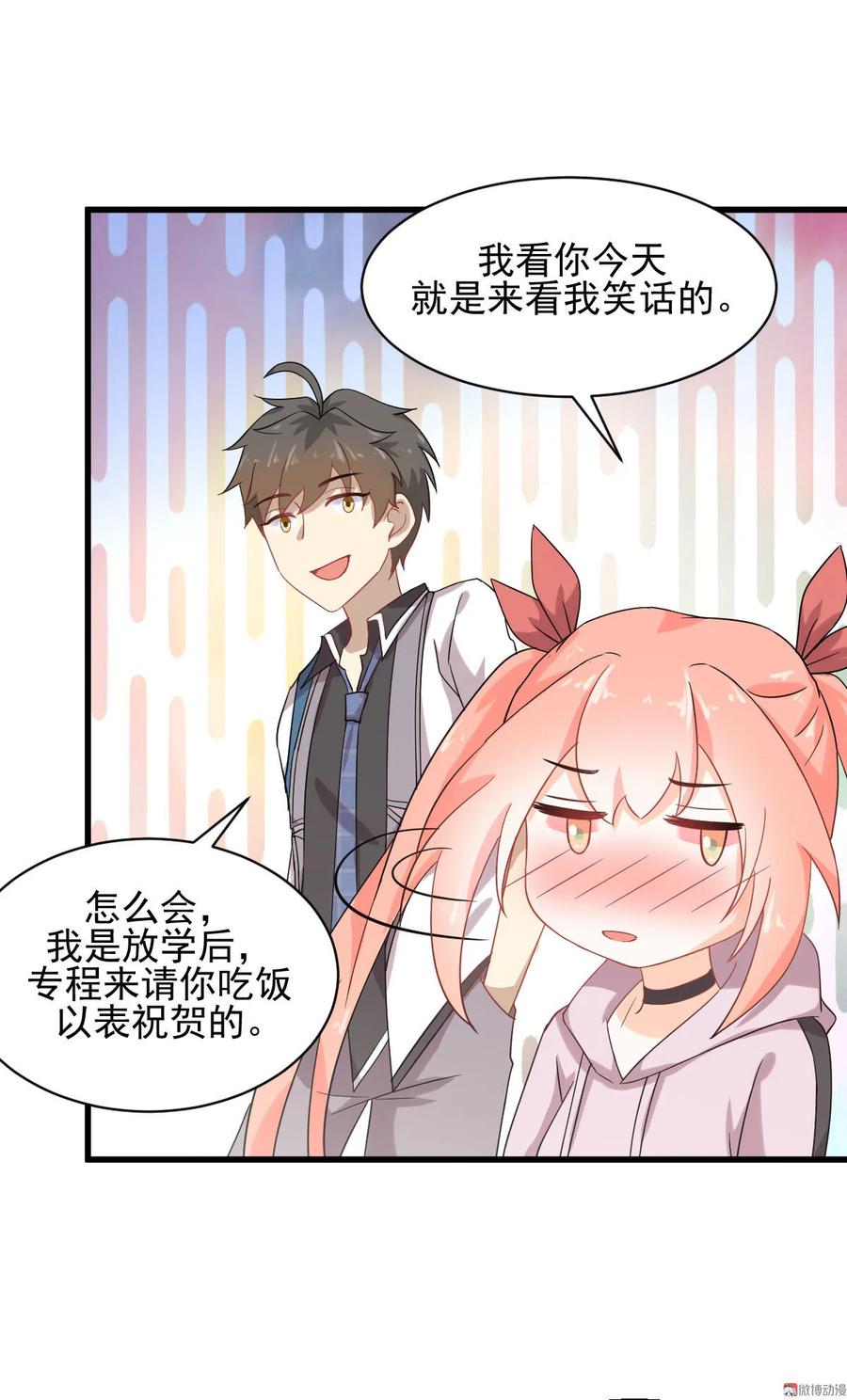 本剑仙绝不吃软饭 第094话 作弊 第11页