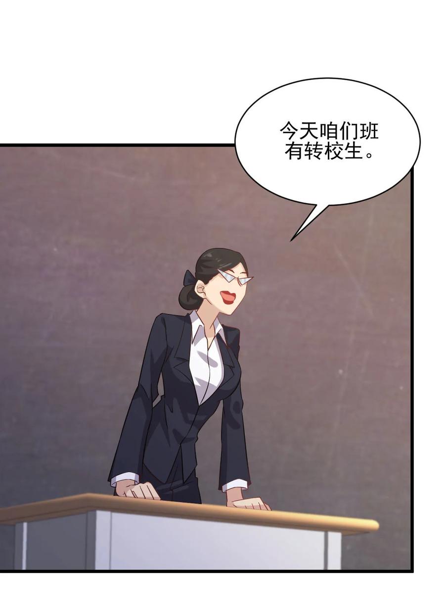 本剑仙绝不吃软饭 第095话 转学生李有为 第26页