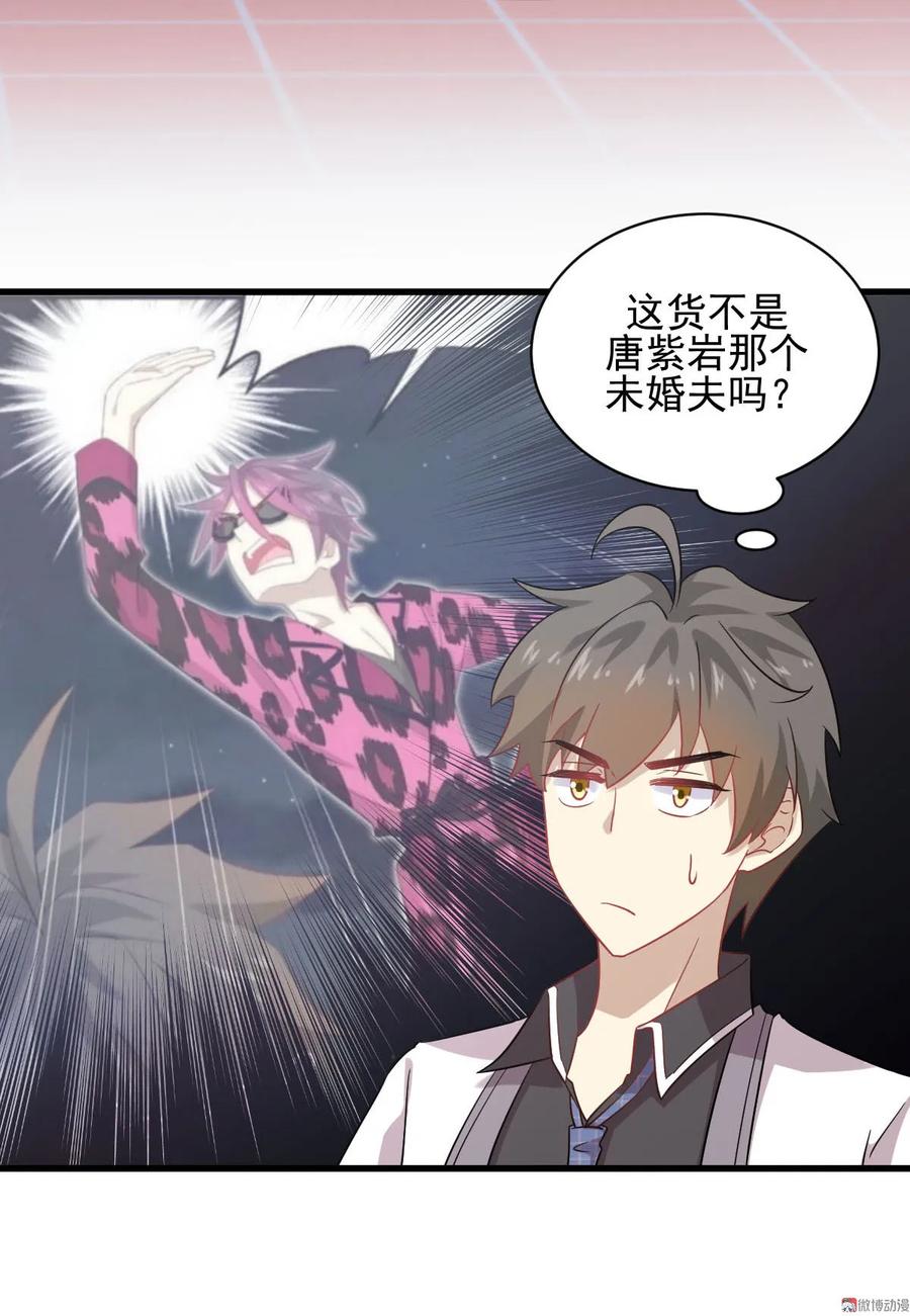 本剑仙绝不吃软饭 第095话 转学生李有为 第30页