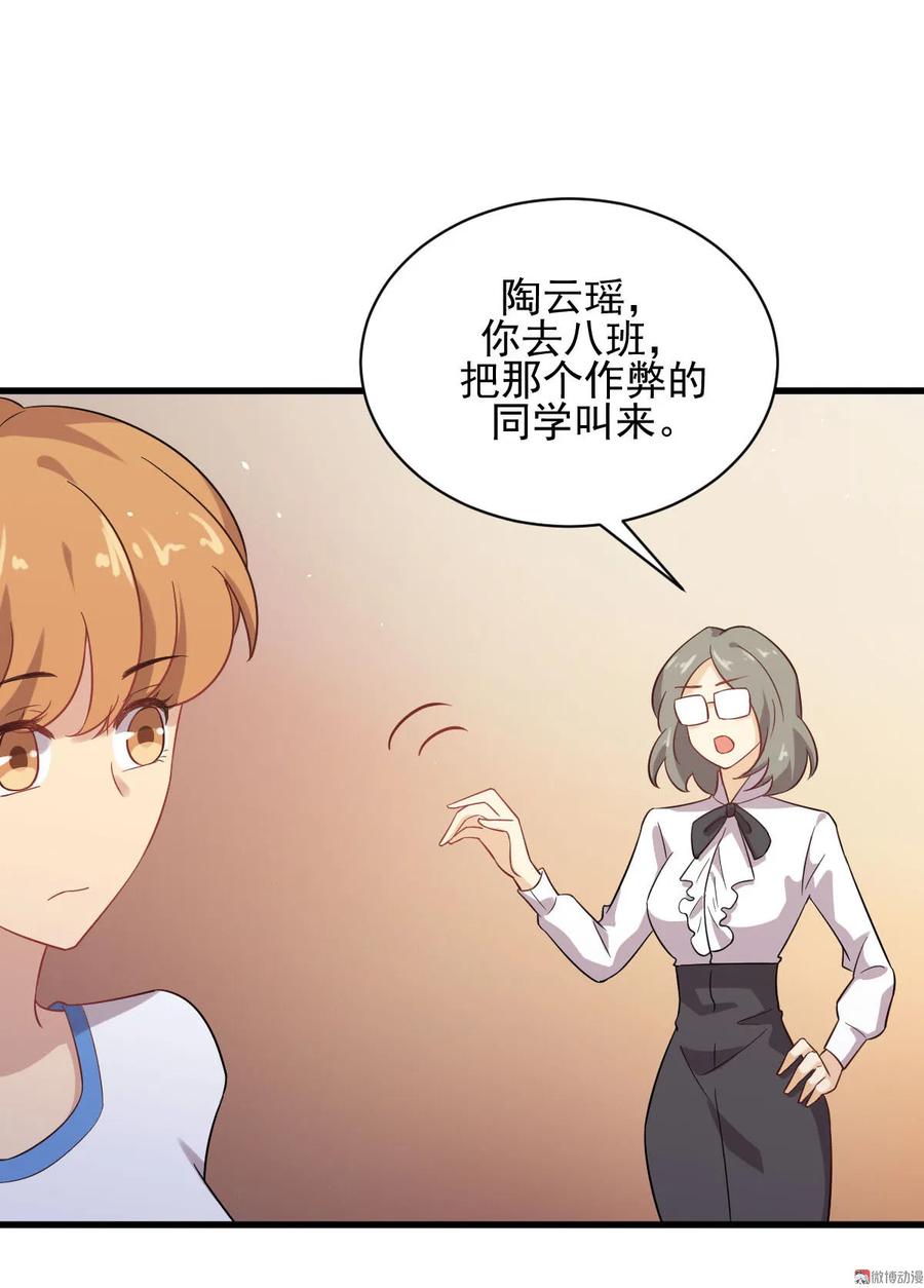 本剑仙绝不吃软饭 第095话 转学生李有为 第9页