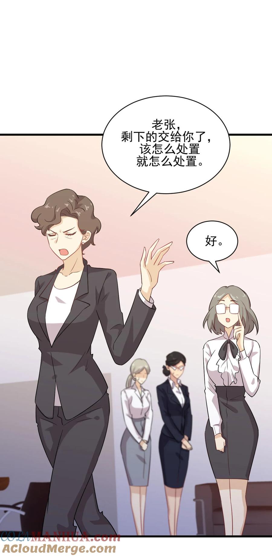 本剑仙绝不吃软饭 第095话 转学生李有为 第16页