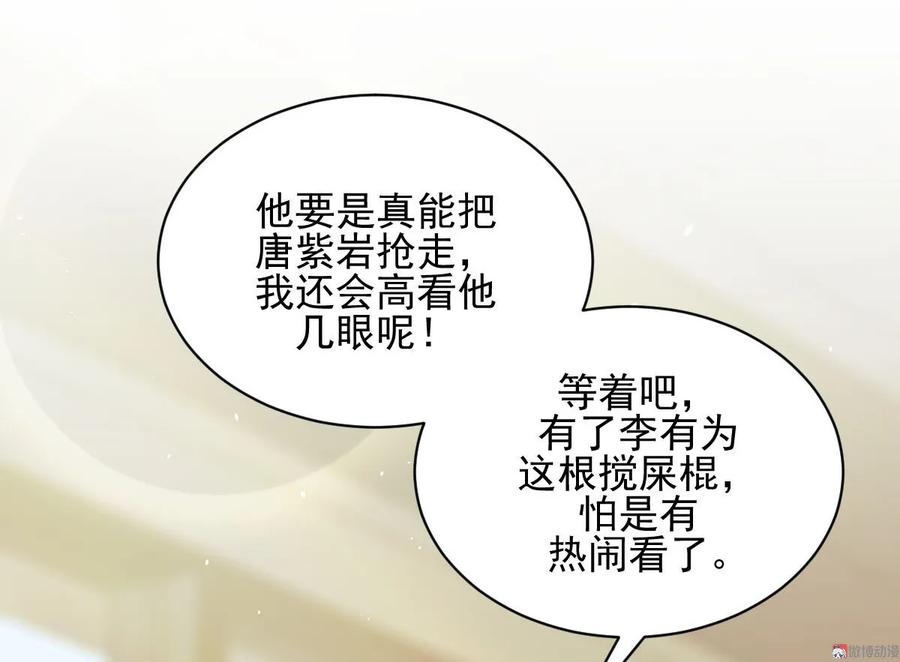 本剑仙绝不吃软饭 第095话 转学生李有为 第44页
