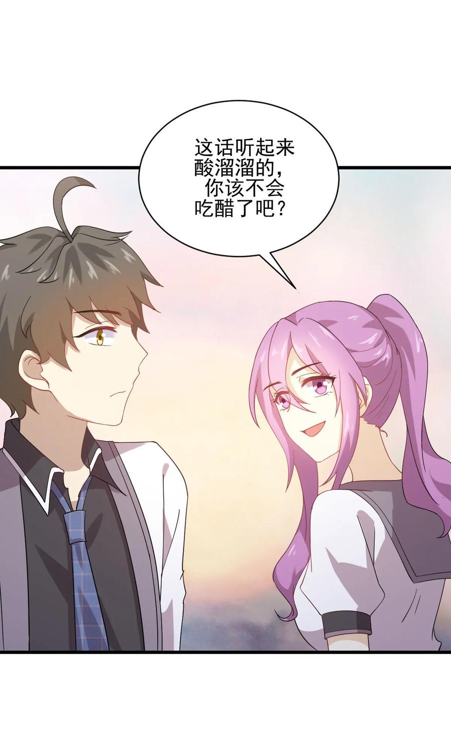 本剑仙绝不吃软饭 第095话 转学生李有为 第35页