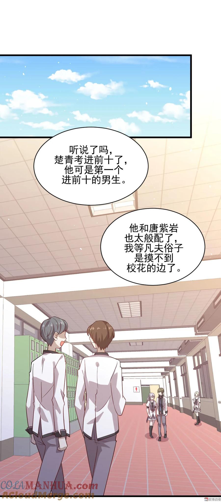本剑仙绝不吃软饭 第095话 转学生李有为 第25页