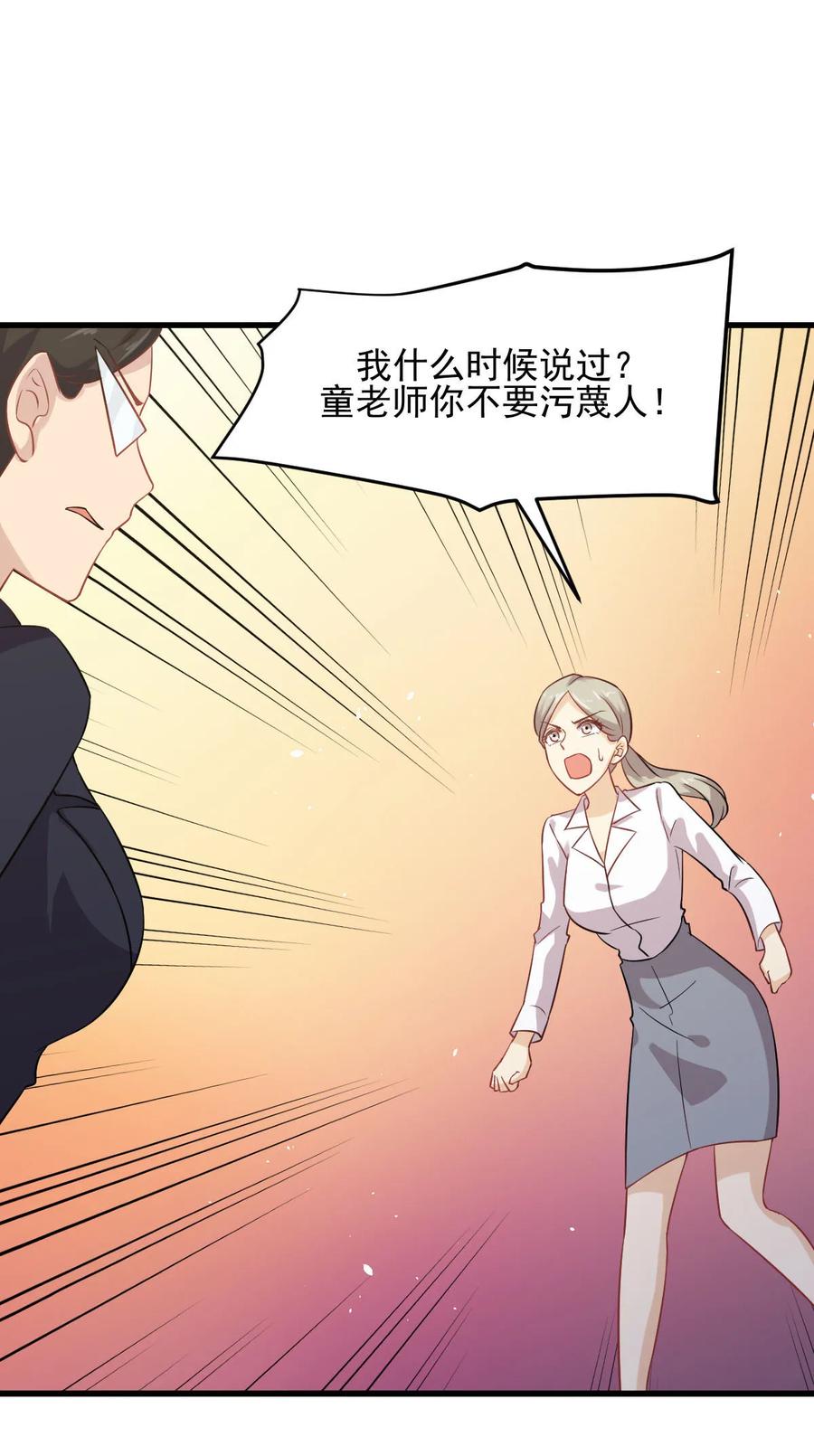 本剑仙绝不吃软饭 第095话 转学生李有为 第2页