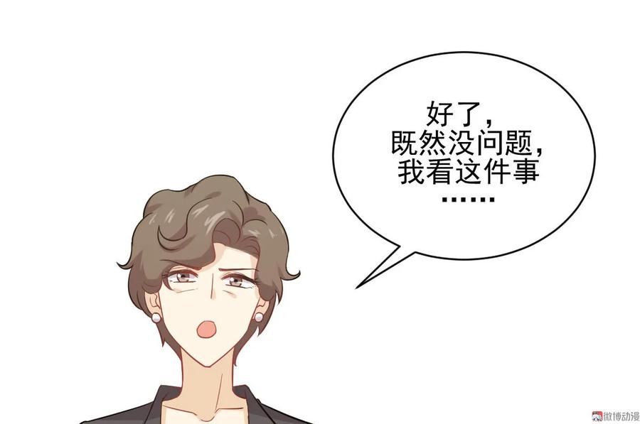 本剑仙绝不吃软饭 第095话 转学生李有为 第3页
