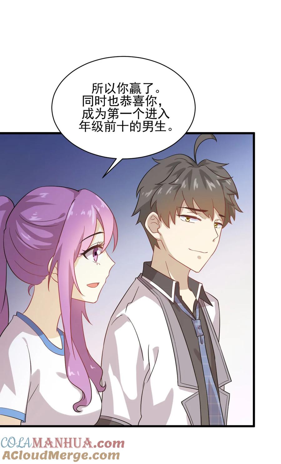 本剑仙绝不吃软饭 第095话 转学生李有为 第22页