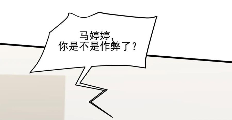 本剑仙绝不吃软饭 第095话 转学生李有为 第11页