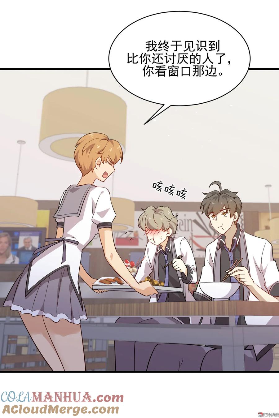 本剑仙绝不吃软饭 第096话 阳奉阴违 第22页