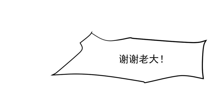 本剑仙绝不吃软饭 第096话 阳奉阴违 第11页