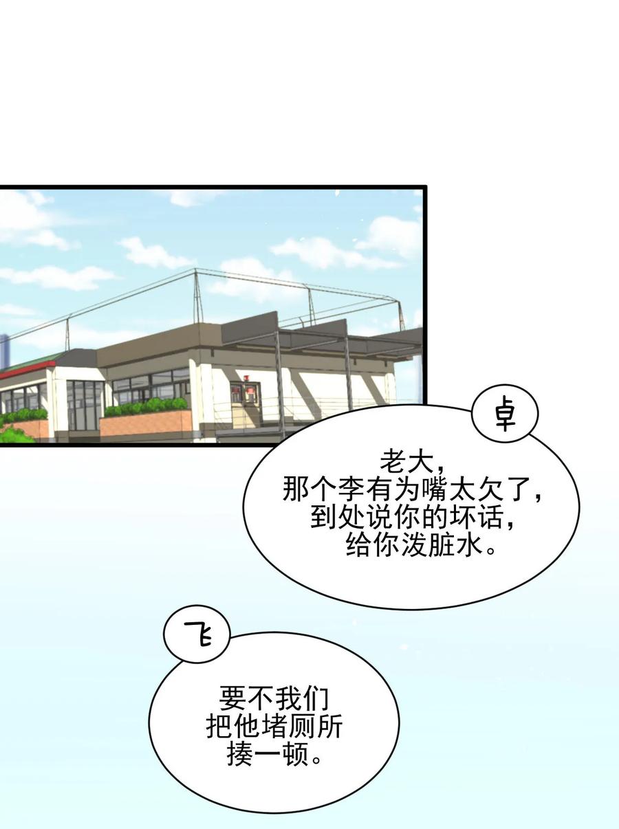 本剑仙绝不吃软饭 第096话 阳奉阴违 第2页