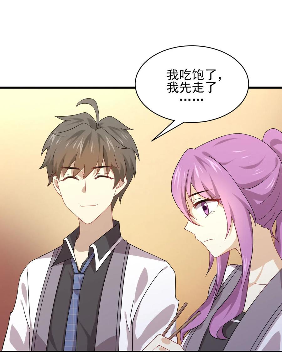 本剑仙绝不吃软饭 第096话 阳奉阴违 第33页