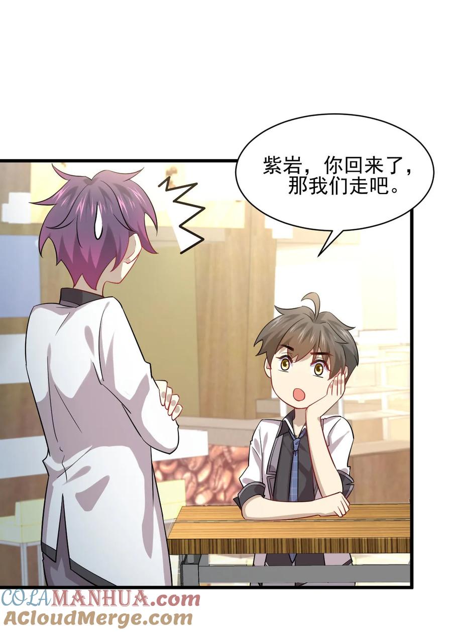 本剑仙绝不吃软饭 第096话 阳奉阴违 第49页