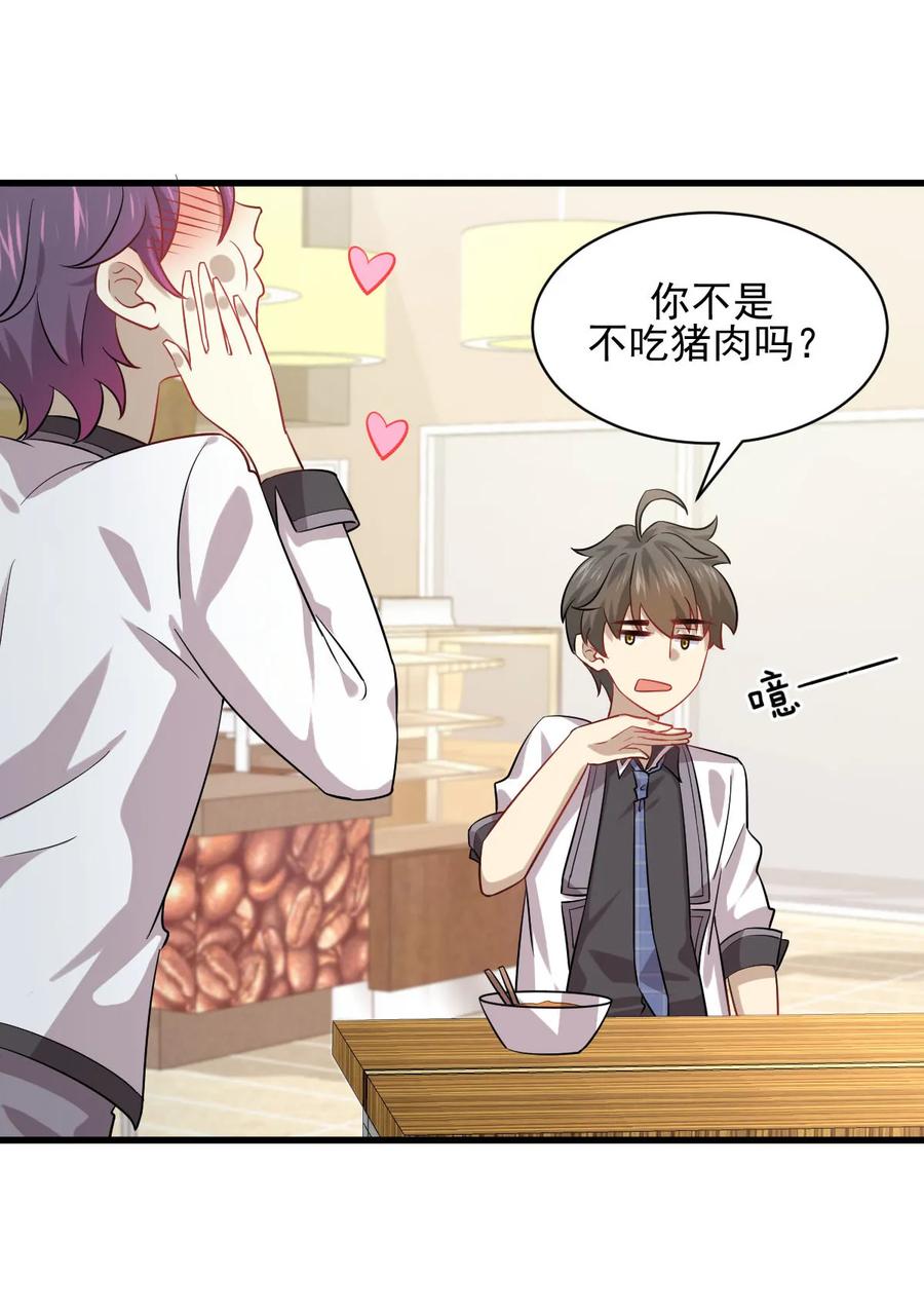 本剑仙绝不吃软饭 第096话 阳奉阴违 第42页