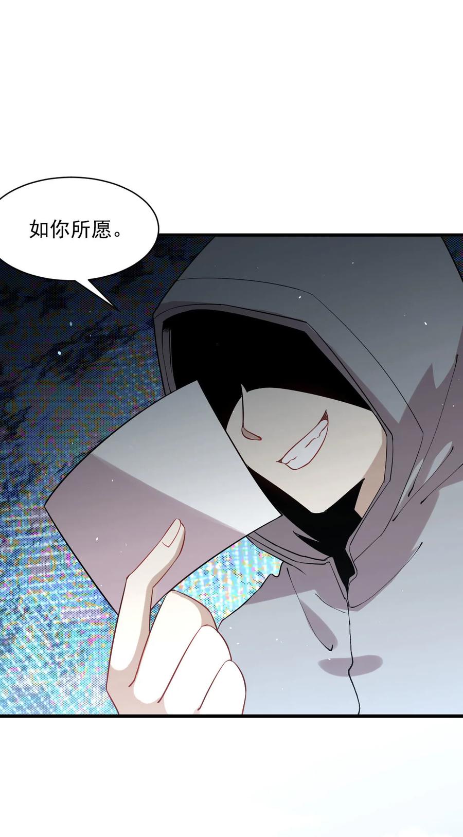 本剑仙绝不吃软饭 第097话 爆炸 第21页