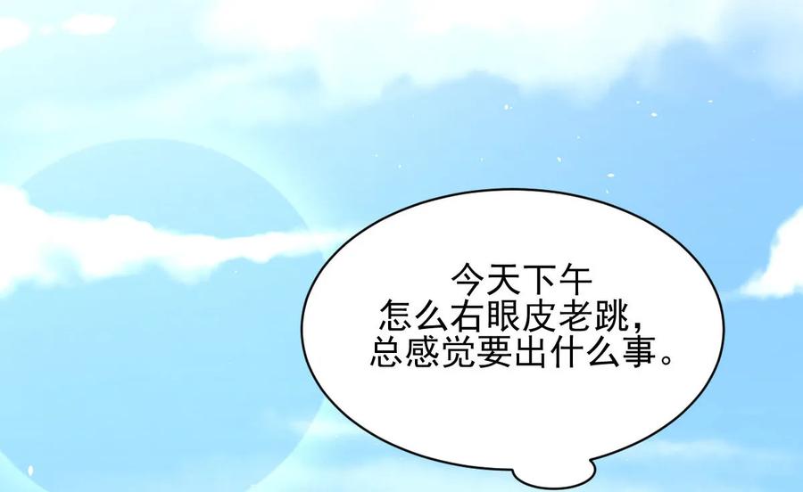 本剑仙绝不吃软饭 第097话 爆炸 第23页