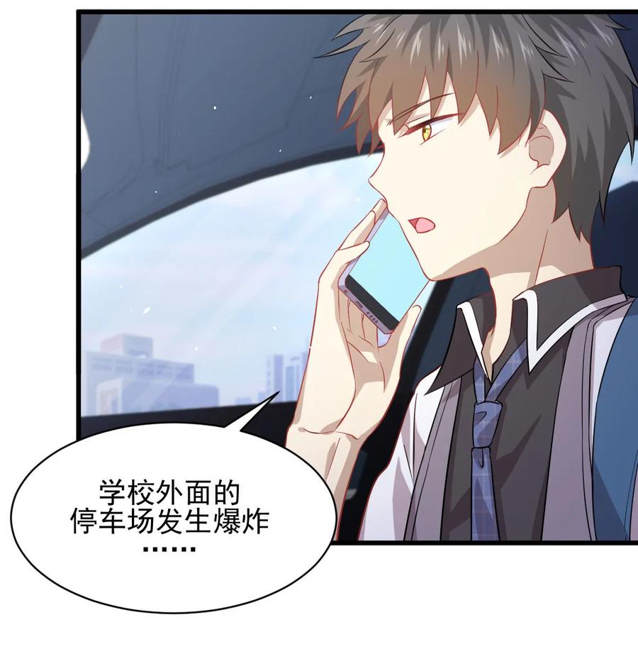 本剑仙绝不吃软饭 第097话 爆炸 第41页