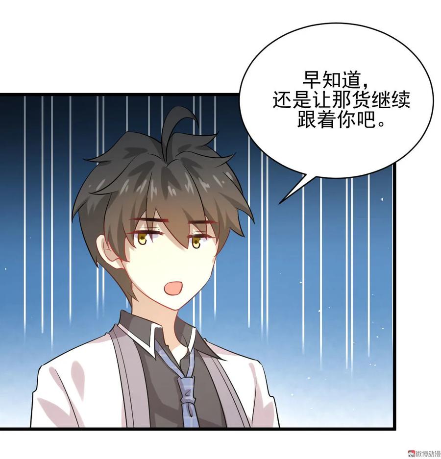 本剑仙绝不吃软饭 第097话 爆炸 第15页