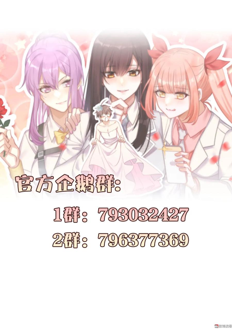 本剑仙绝不吃软饭 第097话 爆炸 第45页