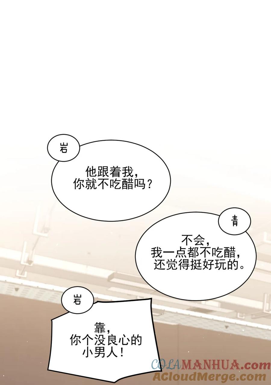 本剑仙绝不吃软饭 第097话 爆炸 第16页