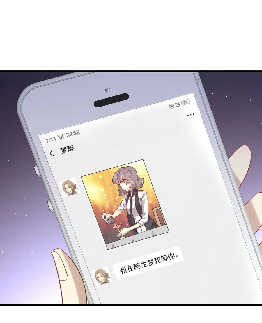 本剑仙绝不吃软饭 第097话 爆炸 第26页