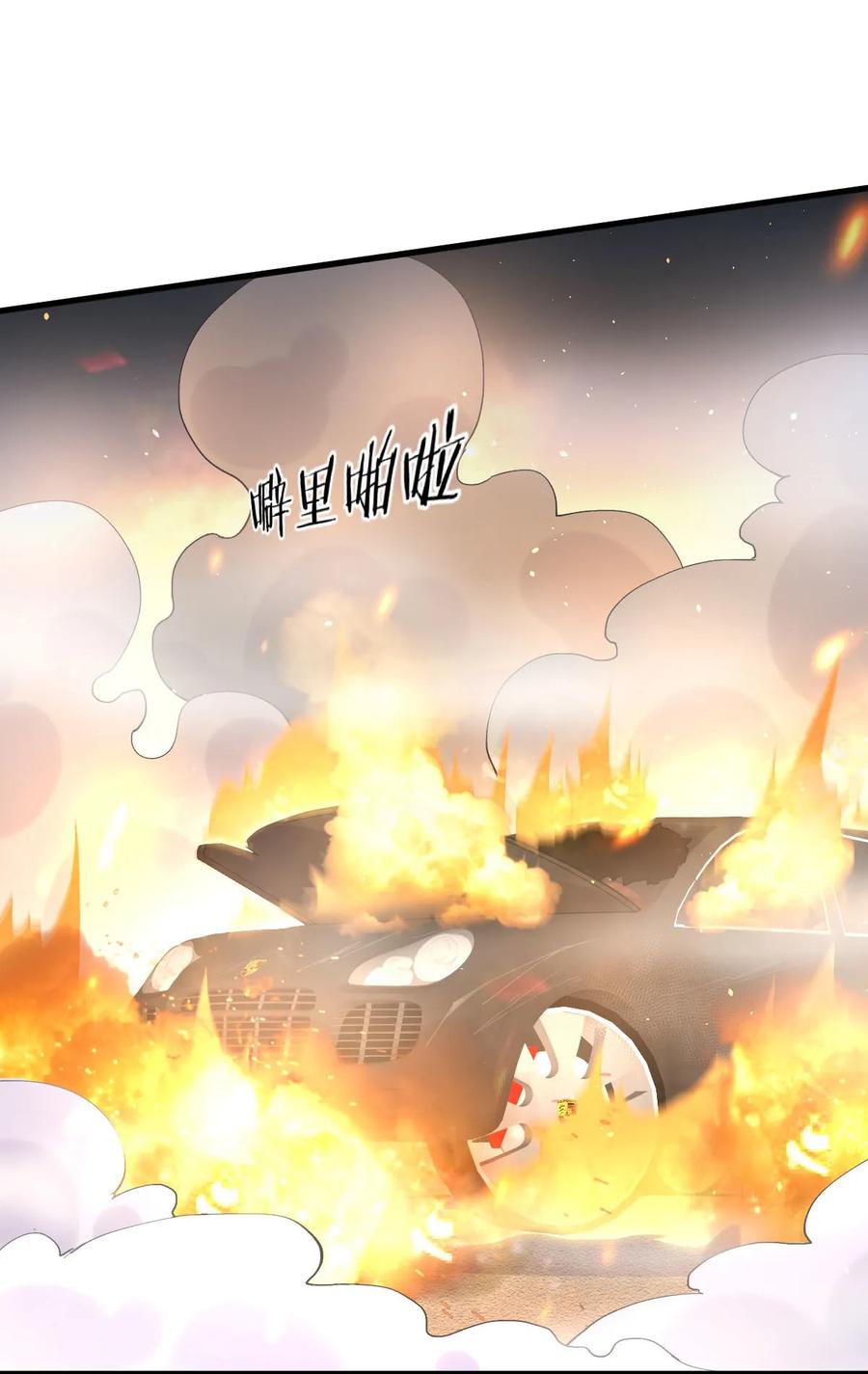 本剑仙绝不吃软饭 第097话 爆炸 第36页