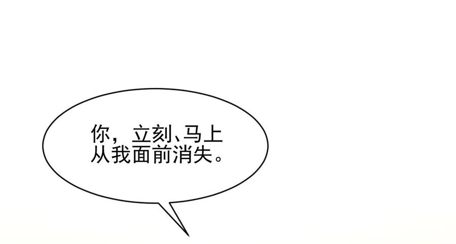 本剑仙绝不吃软饭 第097话 爆炸 第8页