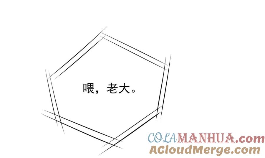 本剑仙绝不吃软饭 第097话 爆炸 第40页