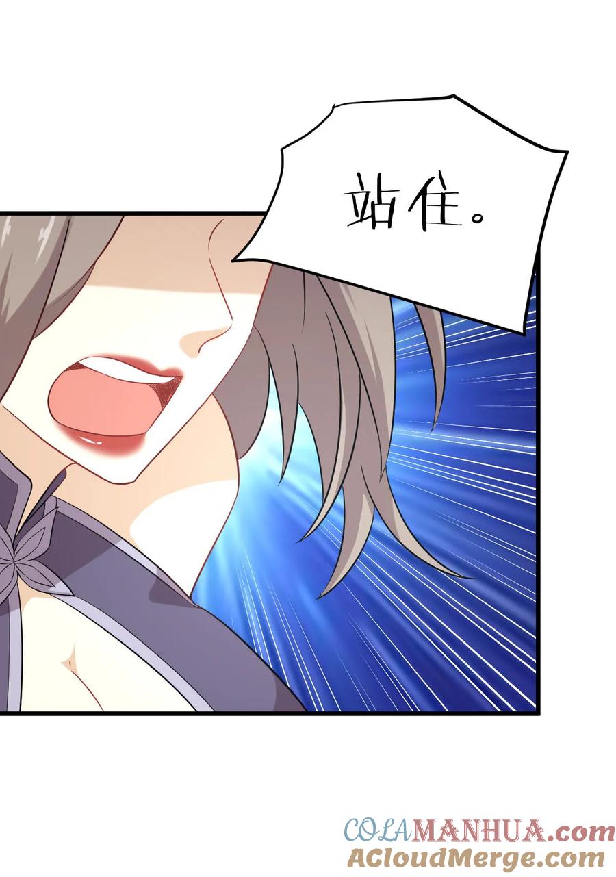 本剑仙绝不吃软饭 第098话 消消火 第22页