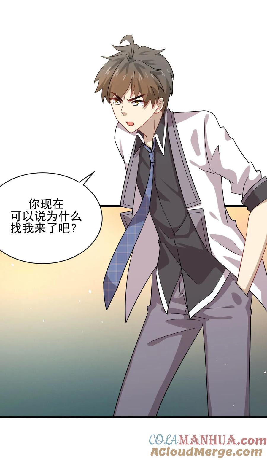 本剑仙绝不吃软饭 第098话 消消火 第19页