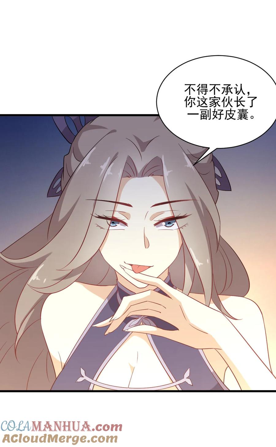 本剑仙绝不吃软饭 第098话 消消火 第28页