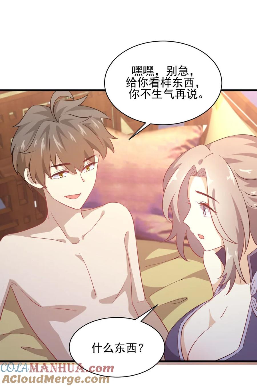 本剑仙绝不吃软饭 第098话 消消火 第49页