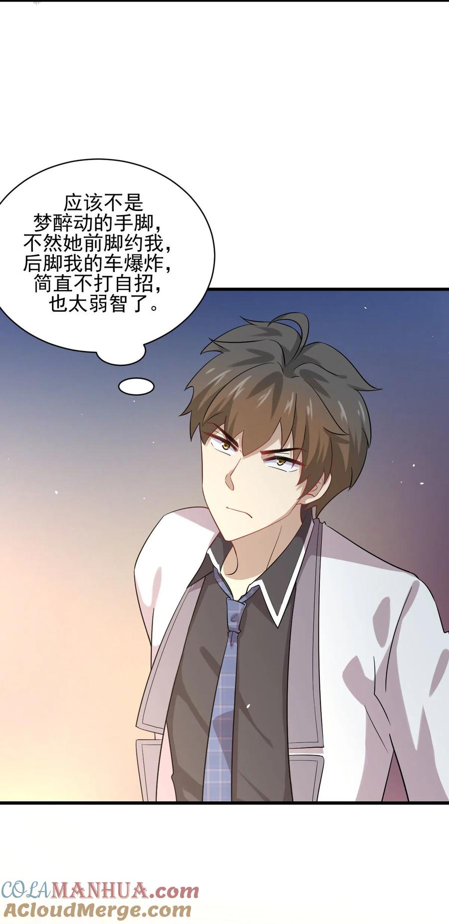 本剑仙绝不吃软饭 第098话 消消火 第4页