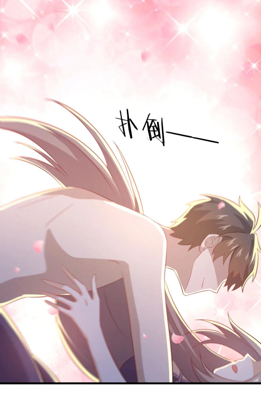 本剑仙绝不吃软饭 第098话 消消火 第41页