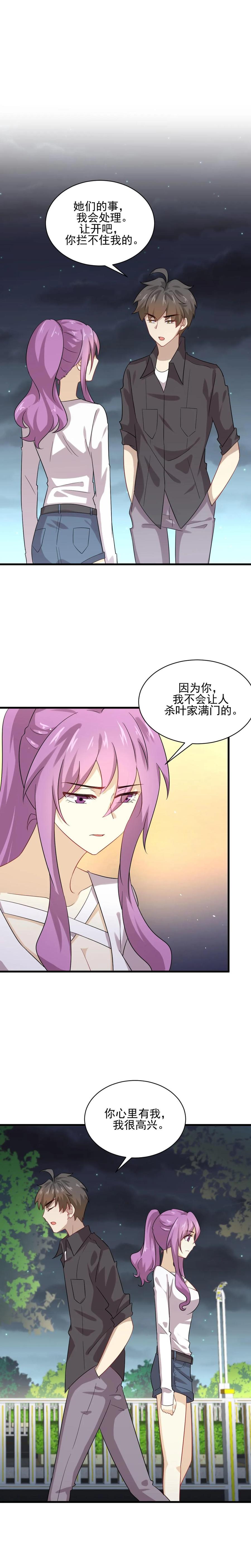 本剑仙绝不吃软饭 第099话 我就是时机 第10页