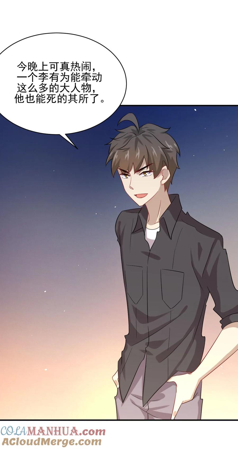 本剑仙绝不吃软饭 第100话 拦路者 第22页