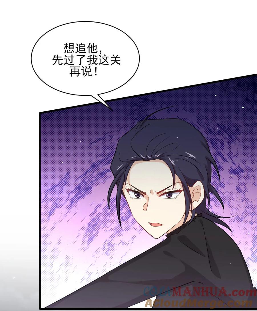 本剑仙绝不吃软饭 第100话 拦路者 第28页