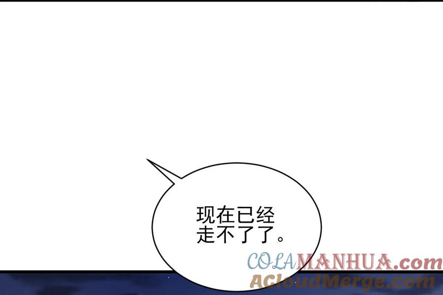 本剑仙绝不吃软饭 第100话 拦路者 第13页