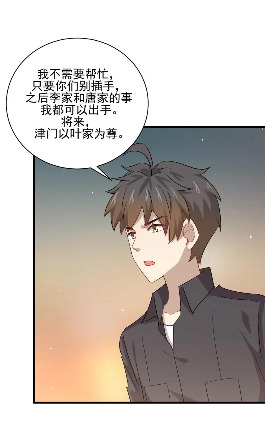 本剑仙绝不吃软饭 第100话 拦路者 第17页