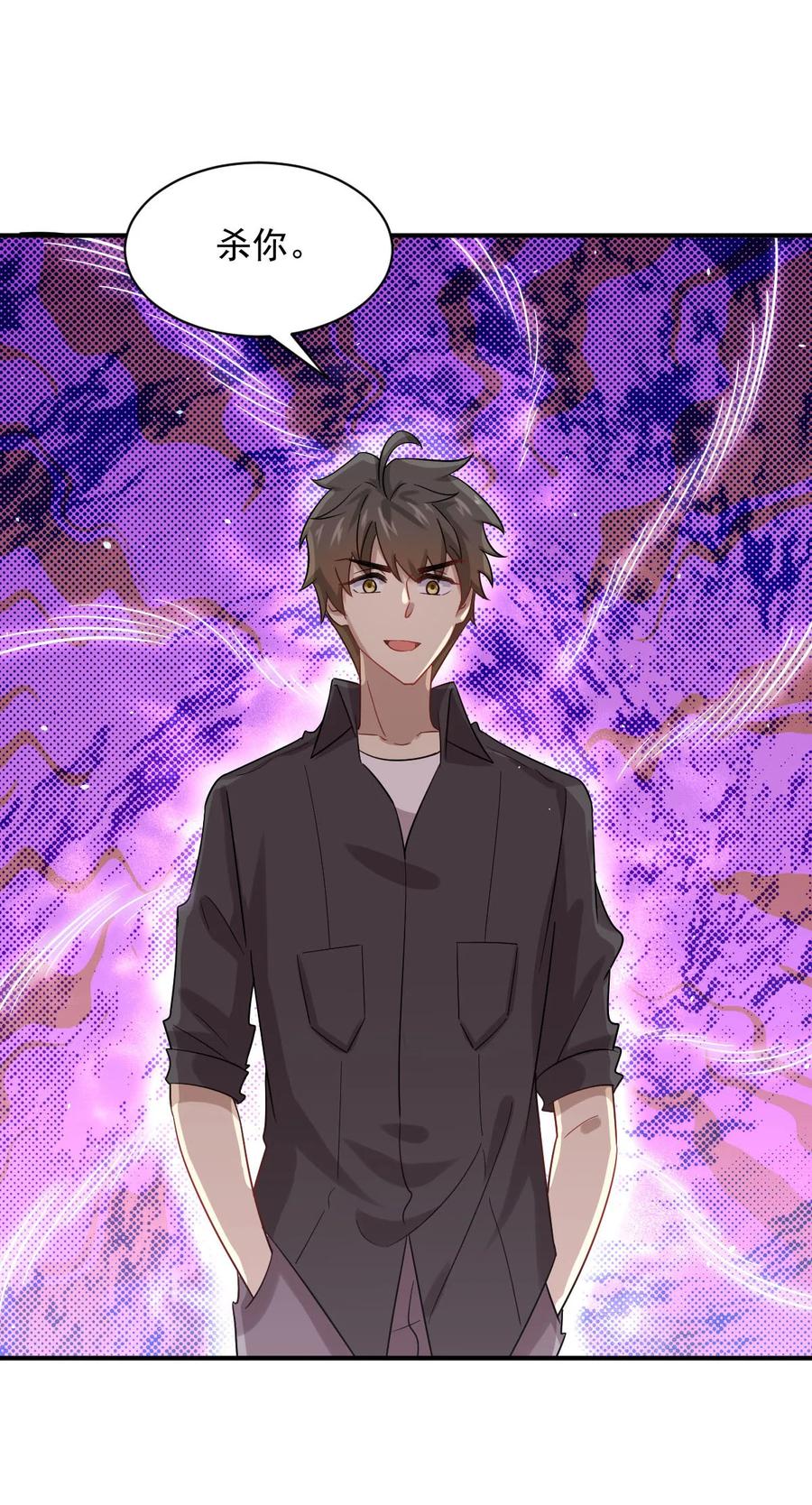 本剑仙绝不吃软饭 第100话 拦路者 第41页