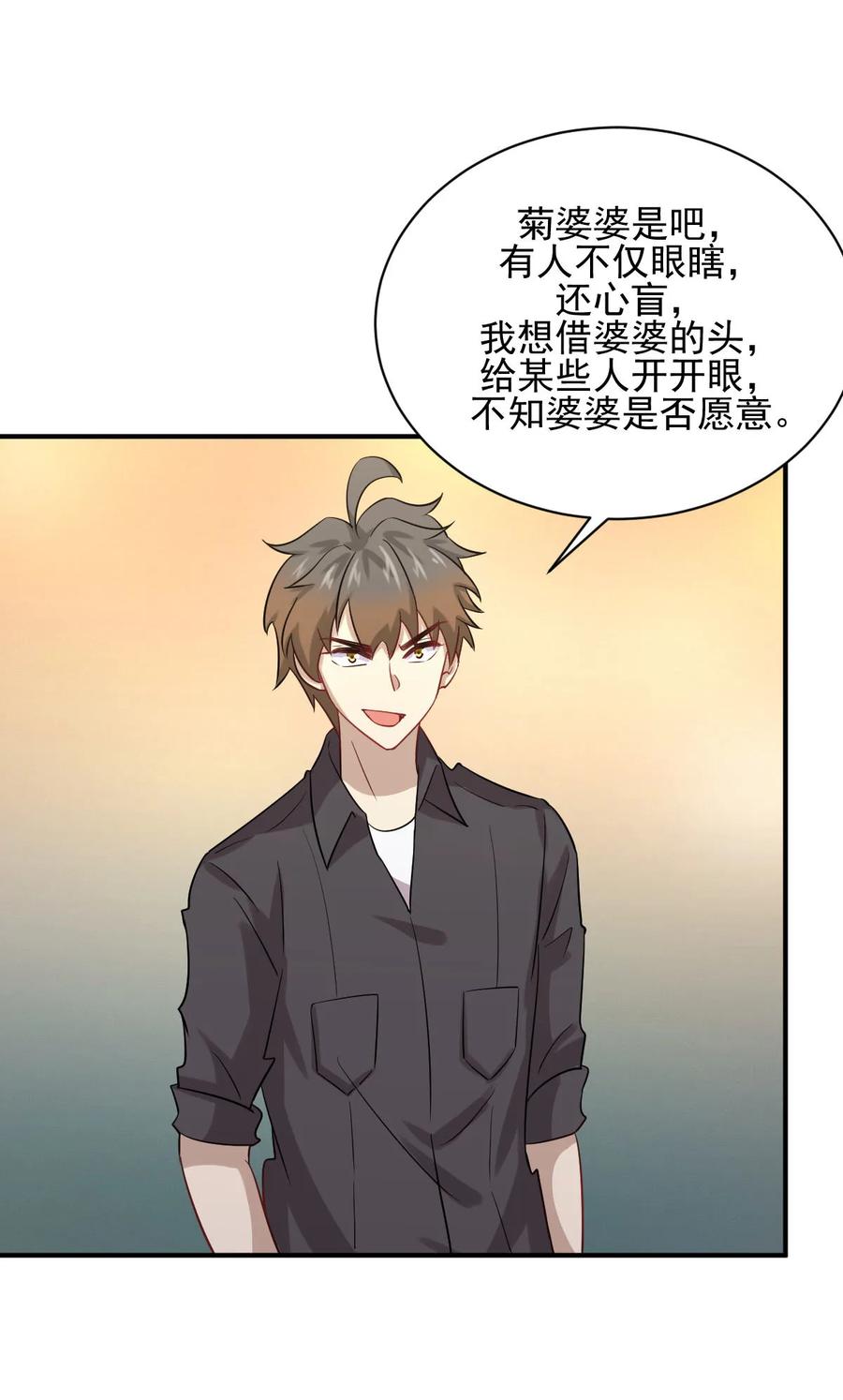 本剑仙绝不吃软饭 第100话 拦路者 第47页