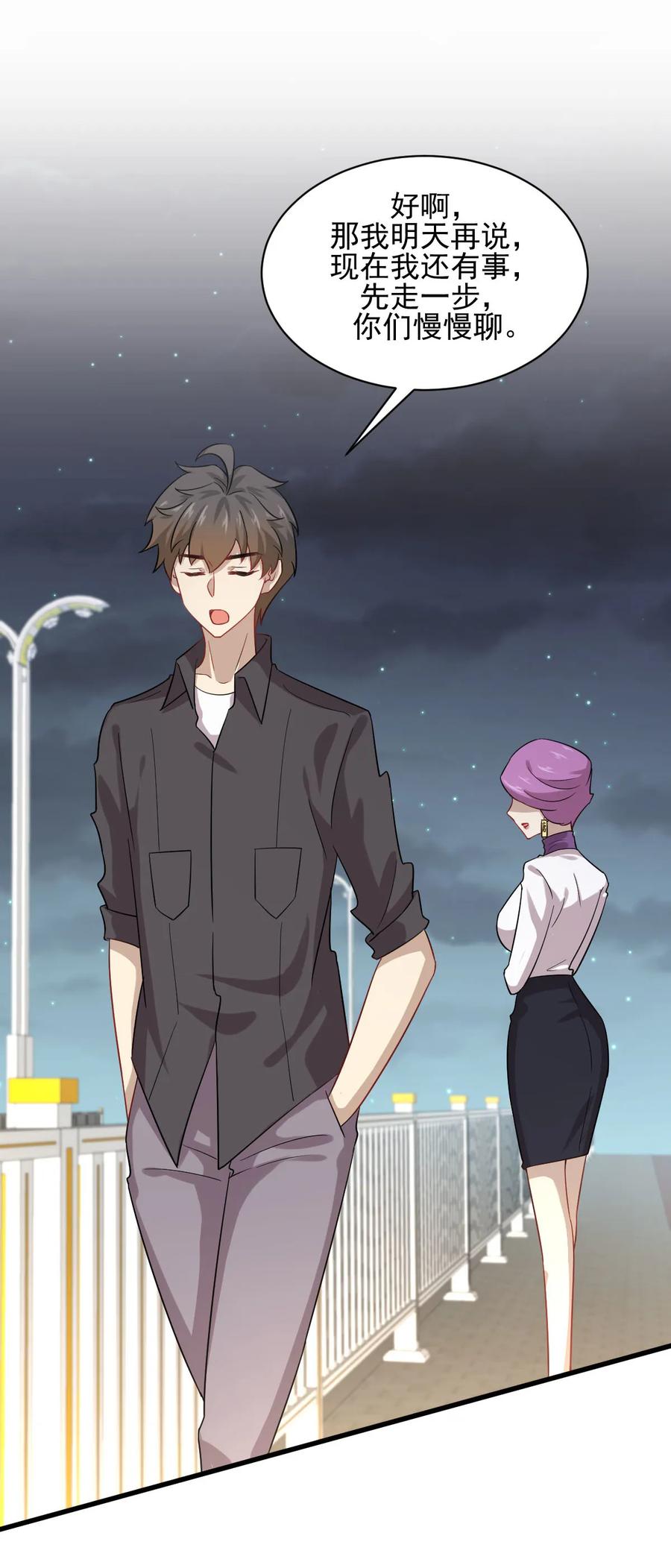 本剑仙绝不吃软饭 第100话 拦路者 第24页