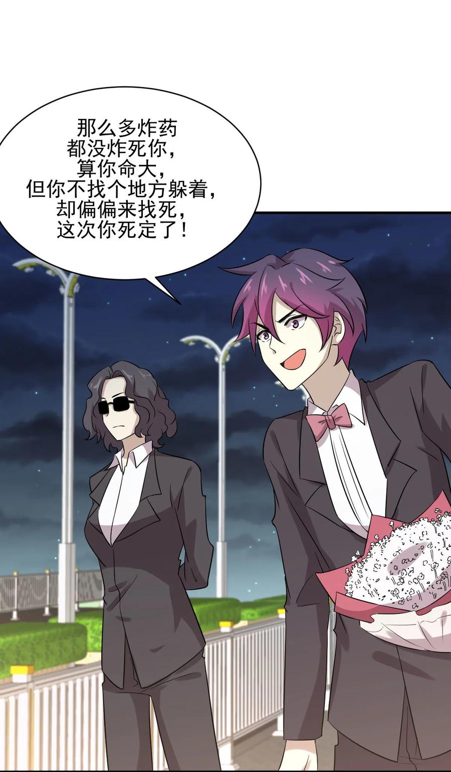 本剑仙绝不吃软饭 第100话 拦路者 第51页