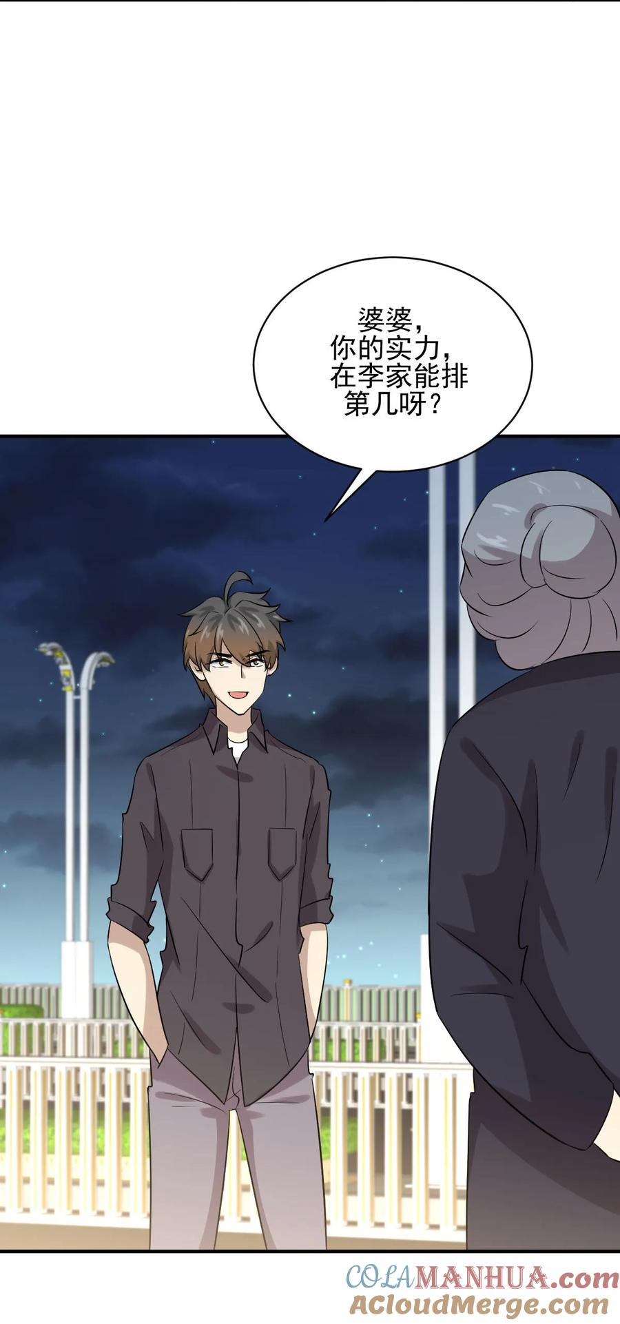 本剑仙绝不吃软饭 第100话 拦路者 第52页