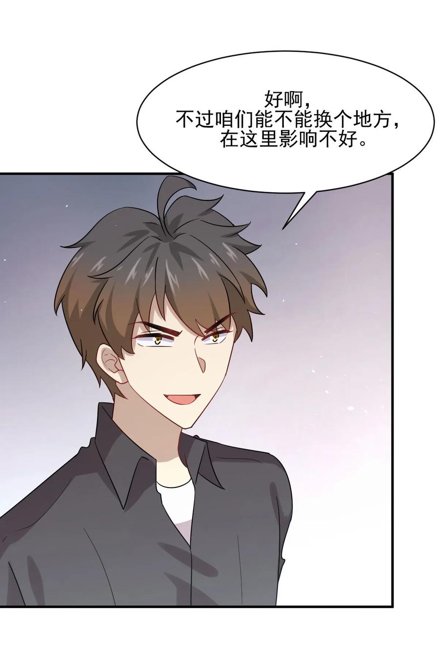 本剑仙绝不吃软饭 第100话 拦路者 第45页