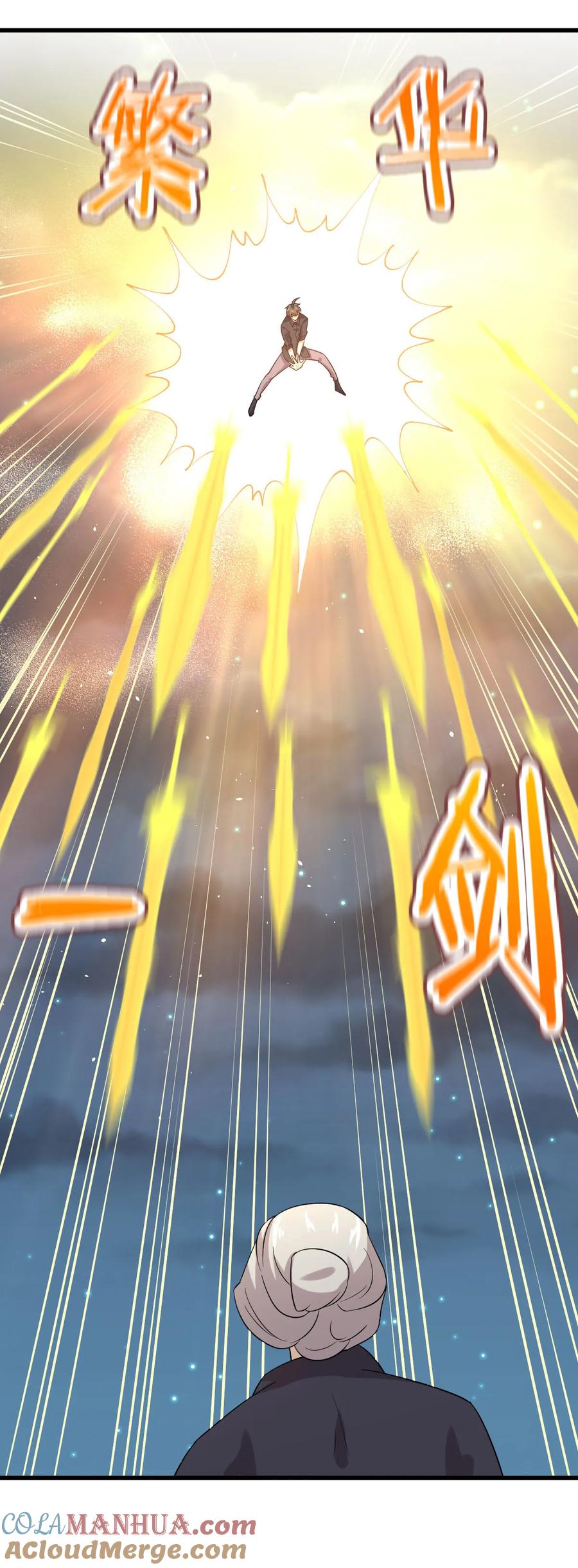 本剑仙绝不吃软饭 第101话 繁华一剑 第10页