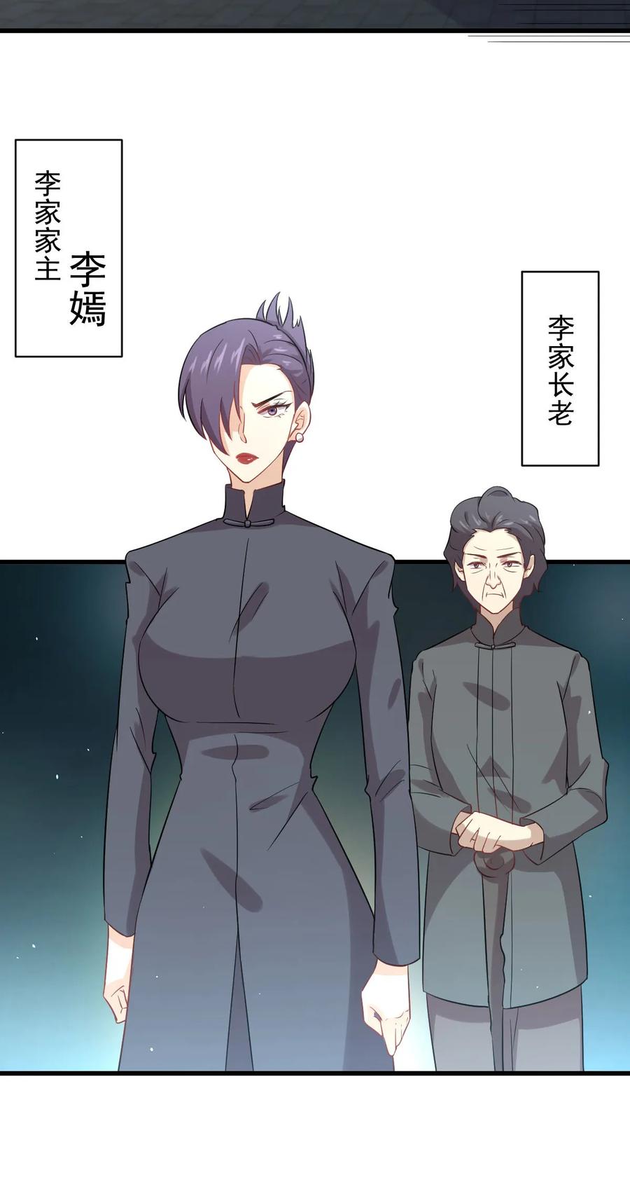 本剑仙绝不吃软饭 第101话 繁华一剑 第35页