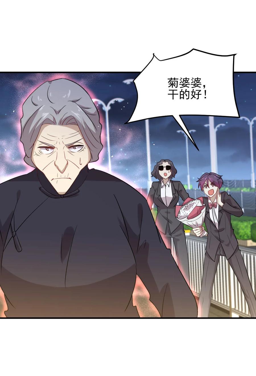 本剑仙绝不吃软饭 第101话 繁华一剑 第6页